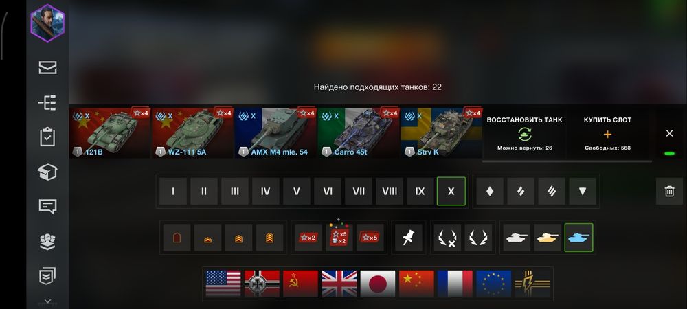 Аккаунт Wot blitz