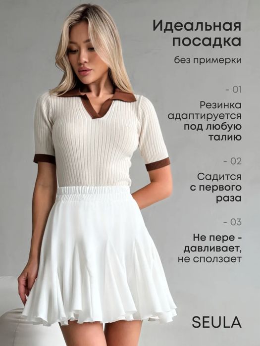 Юбка (с шортами)