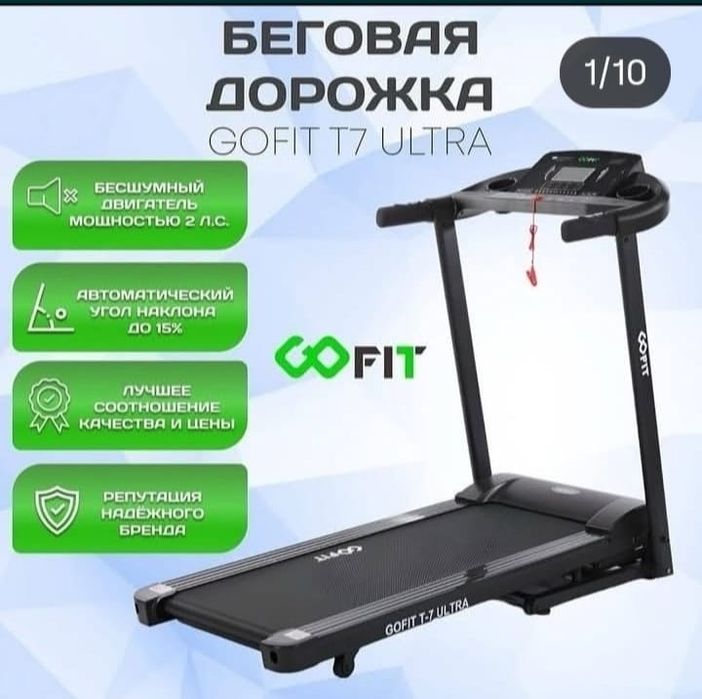 беговая дорожка,новая