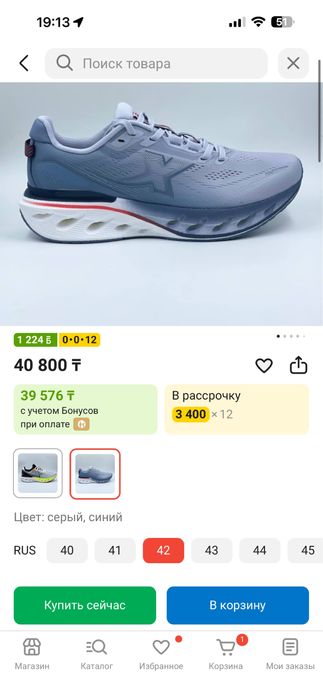 Беговые кроссовки Xtep