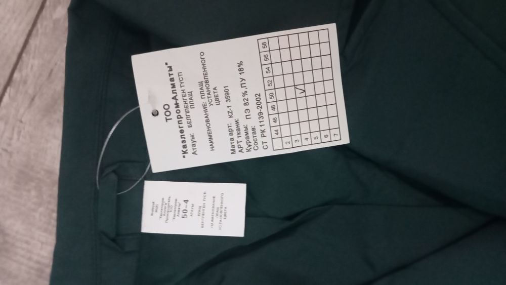 Бушлат плащ берцы зимн