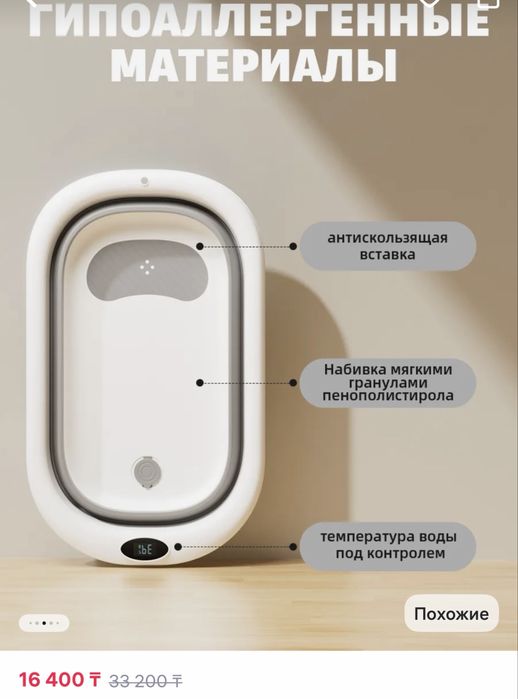 Ванна для детей , ванночка