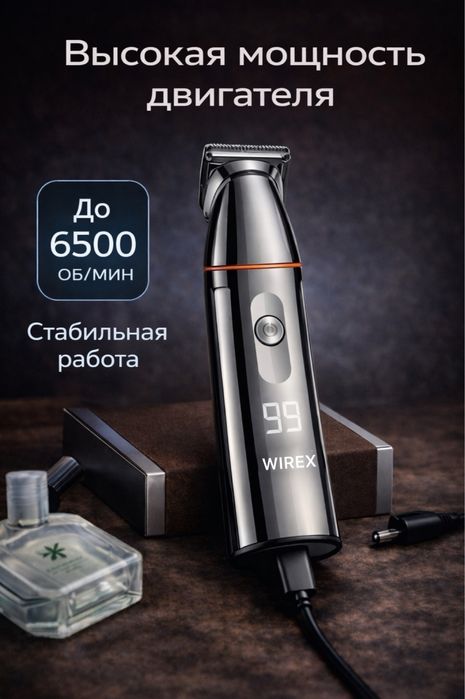 Триммер набор с насадками