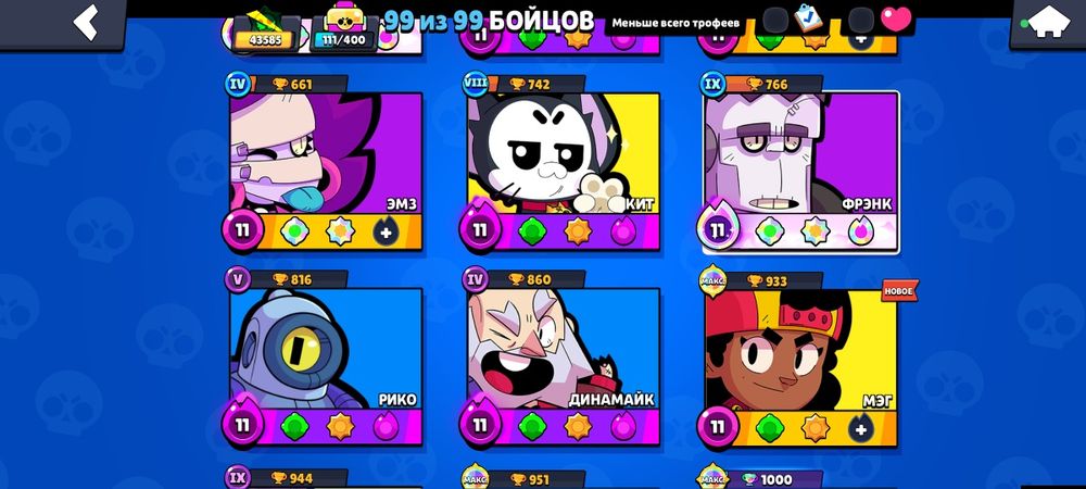 99бойцов 46000кубок