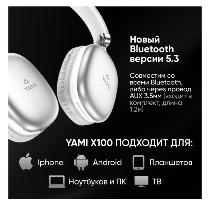 Bluetooth наушники