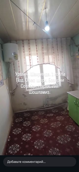 Srochno 1 xonali kv sotiladi yo’l ustinda zor lokatsiya