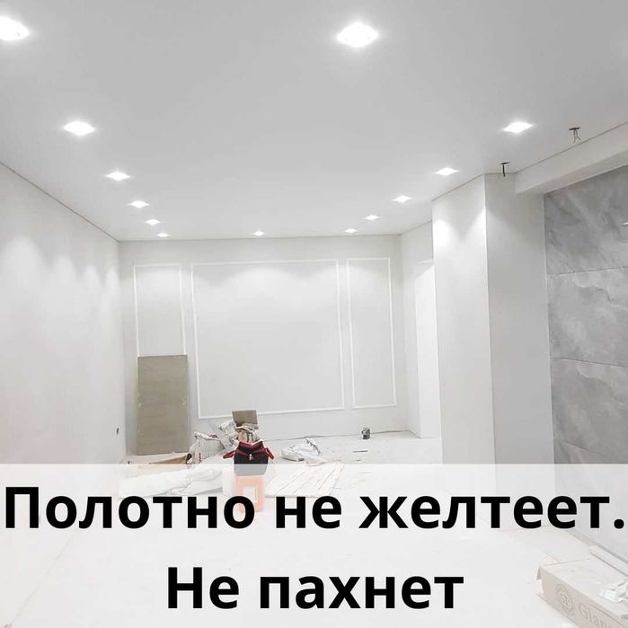 Натяжные потолки в Астане за 1 день