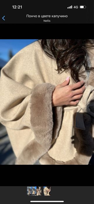 Пончо в цвете каппучино