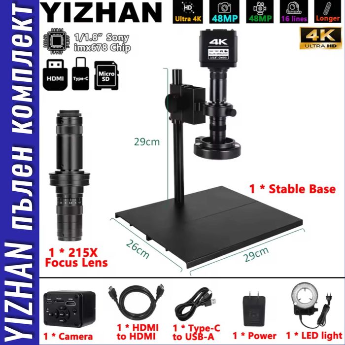 IMX678 4K 30FPS HDMI USB 2.0 дигитална камера микроскоп пълен комплект