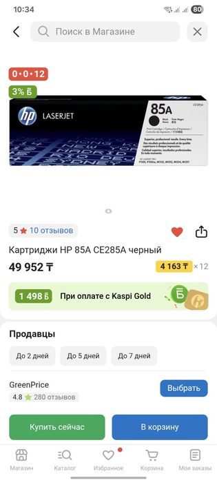 Картриджи HP 85A CE285A оригинальные