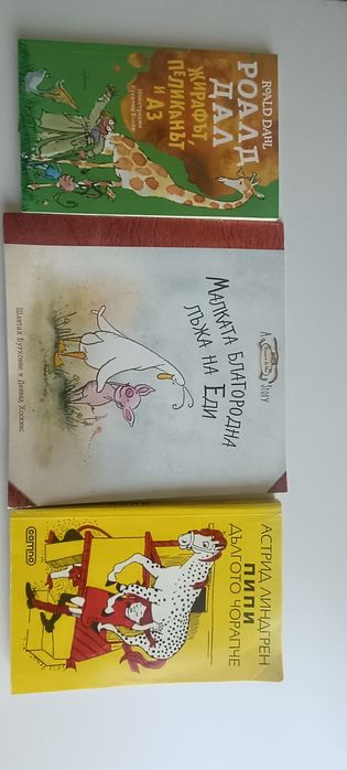 Детски книги 5-8 г