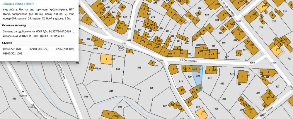 Продава се Къща в Банско - 108 кв.м за 459 €/кв.м - Снимка #2