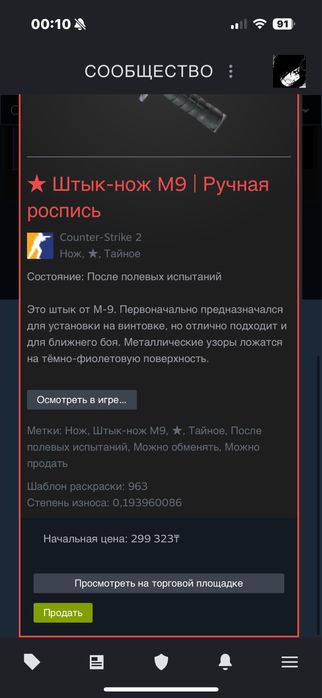 Продам нож,скинс кс2