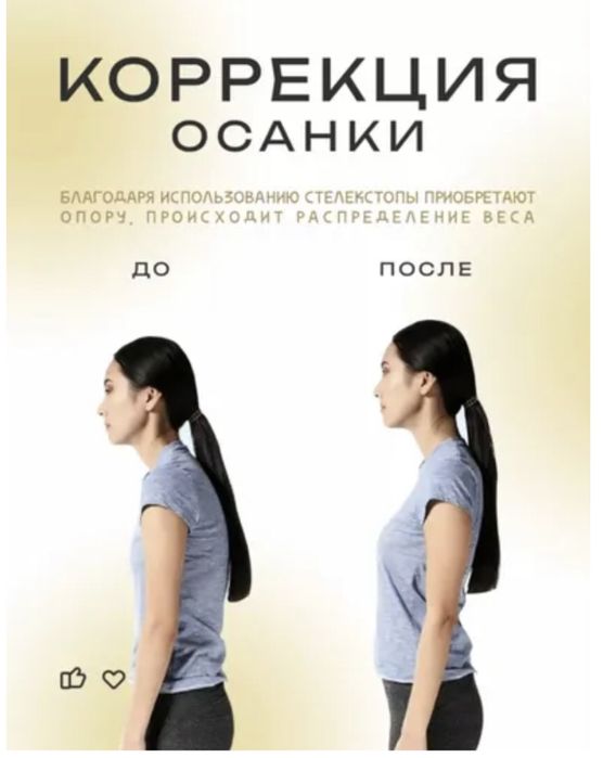 Продам коррекционные стельки