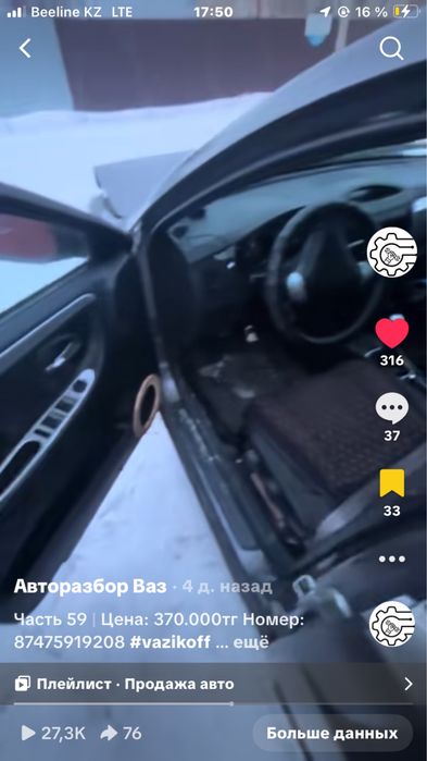 Haima 3 (Хайма 3