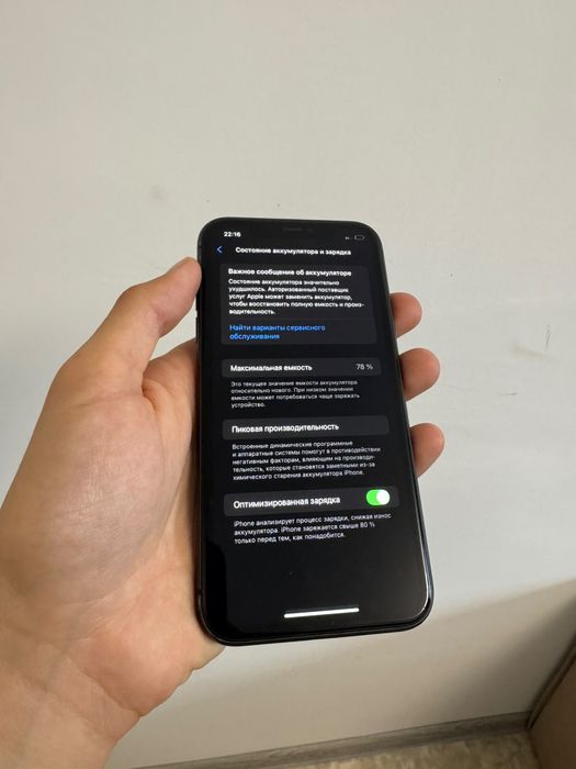 Iphone 11 78% акб