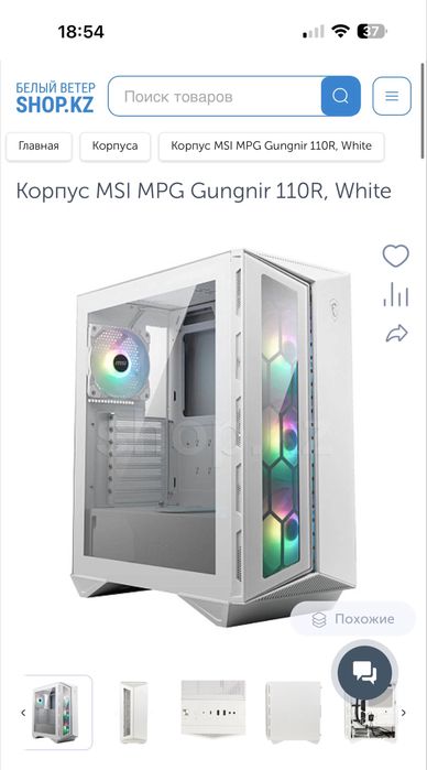 Корпус MSI MPG Gungnir 110R, White