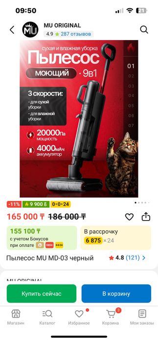 Безпроводной пылесос