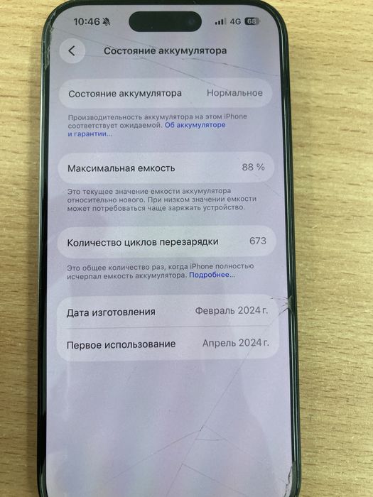Продам iphone 15 pro