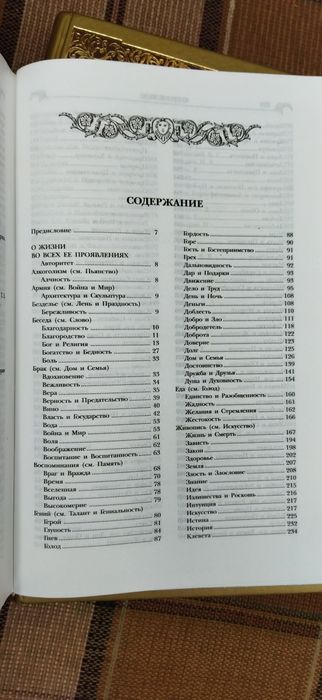 Книги " Мудрость тысячилетий"