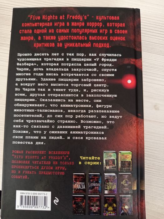 Не использованная книга