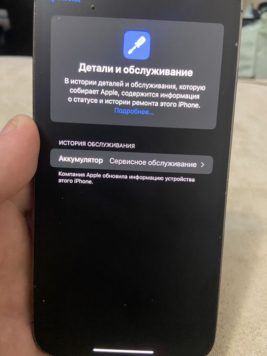 Продам Iphone 12 pro max