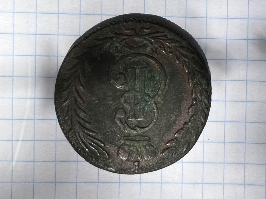 5 копеек 1767 года Сибирская монета Екатерина ||