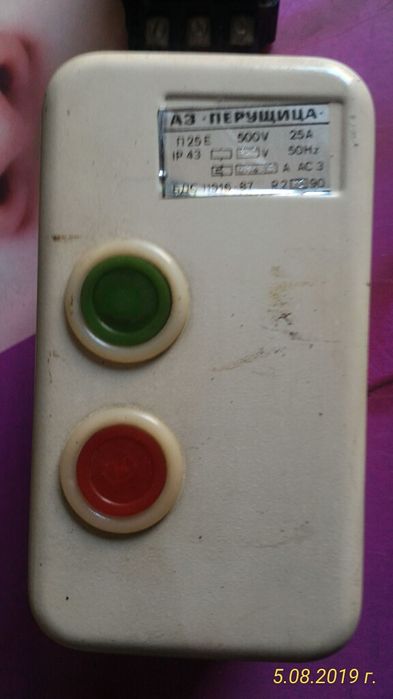 Продавам включватели 10 евро.