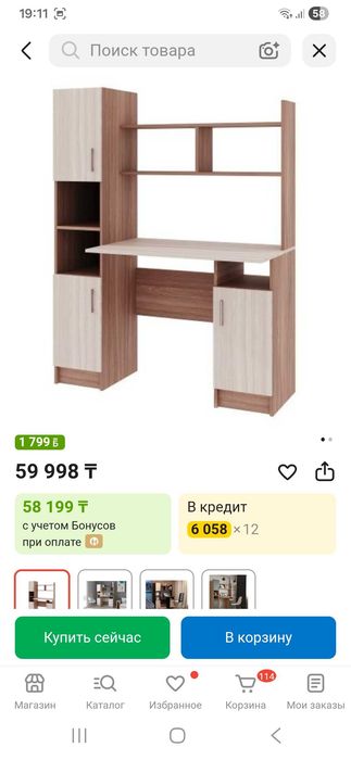 Компьютерный стол, новый в упаковке