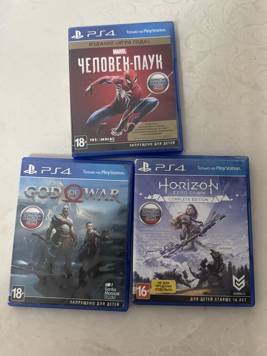 Диски для playstation 4/5