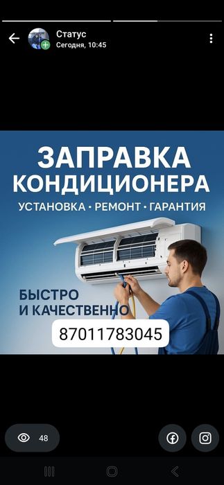Ремонт кондиционеров