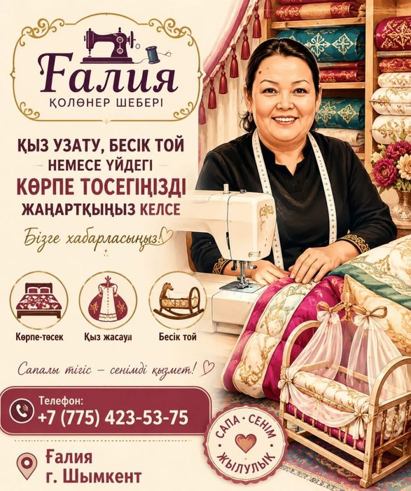 Көрпе төсек жабдықтпры сапалы