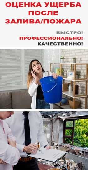 Оценка и смета (Baholash va smeta)