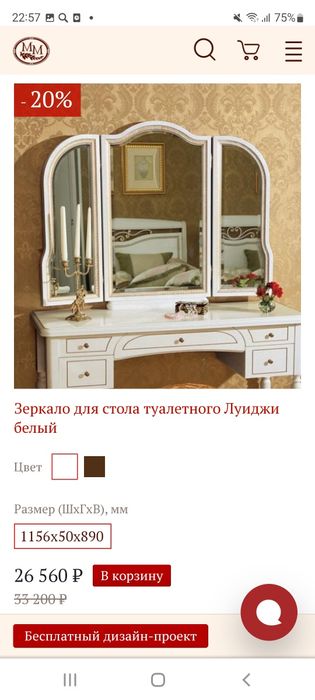 Дамский столик или Консоль