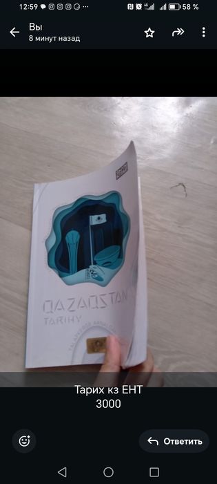 ЕНТ дайындык 11 кл.