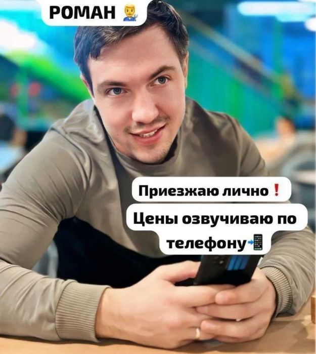 Сантехник прочистка труб срочно