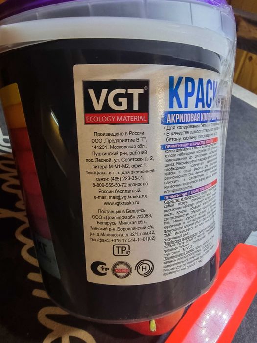 Колер акриловый VGT, 1 кг, антрацит