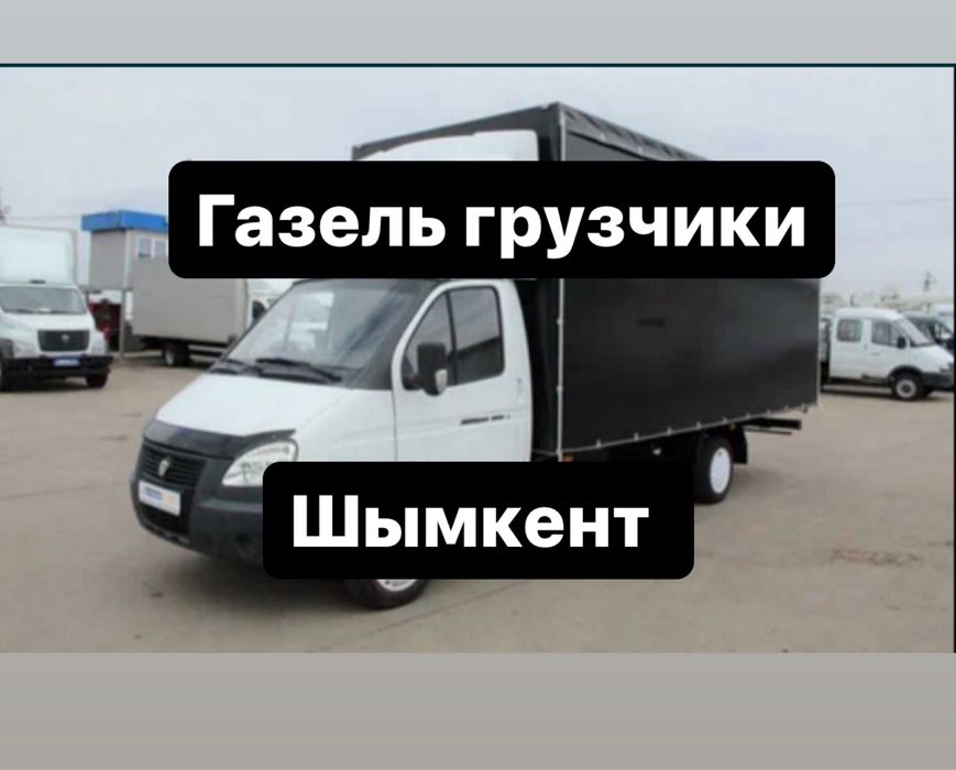 Вывоз мусора газель