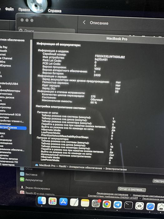 MacBook pro 13 m2 чип 2022