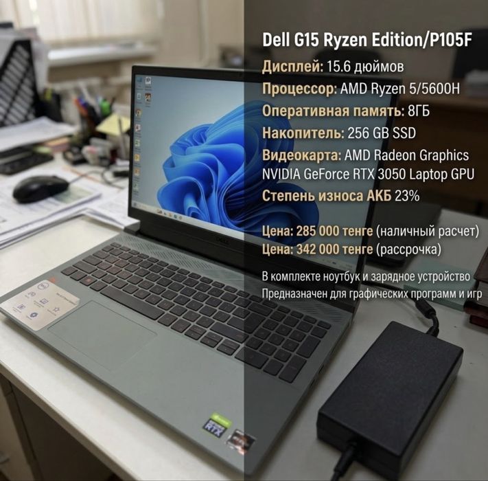 Ноутбук Dell 15 Ryzen Edition/P105F
