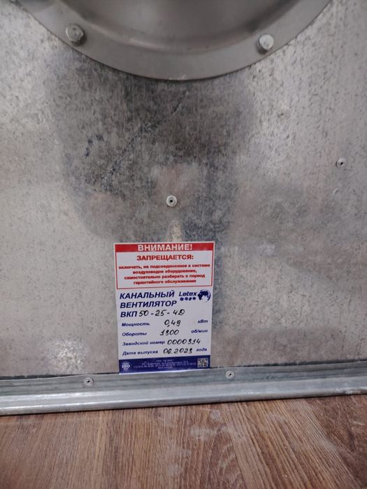 Продам канальный вентилятор ВКП