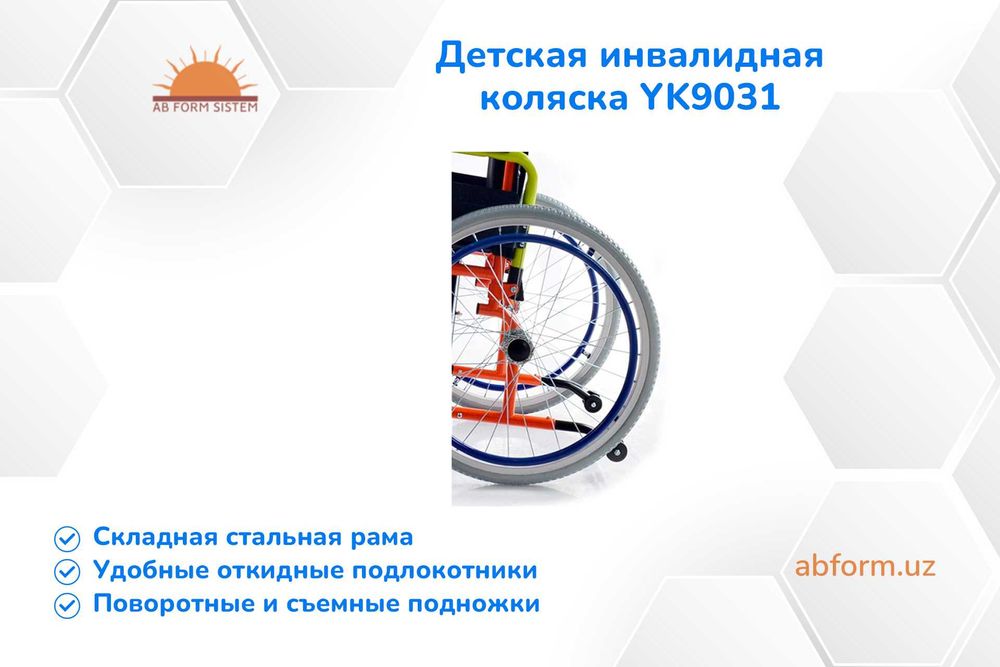 Детская инвалидная коляска YK9030