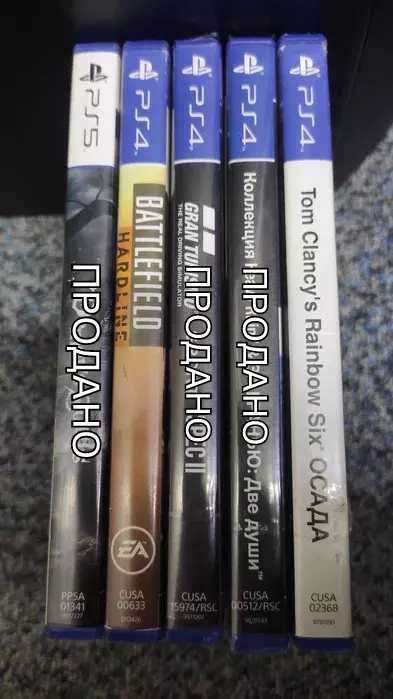 PS4, PS5 игры на дисках
