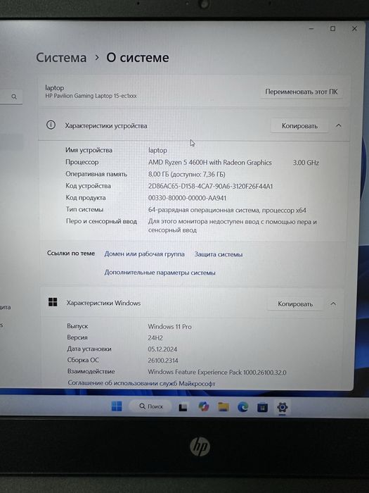 Продам HP Pavilion Gaming Laptop 15-ec1xxx