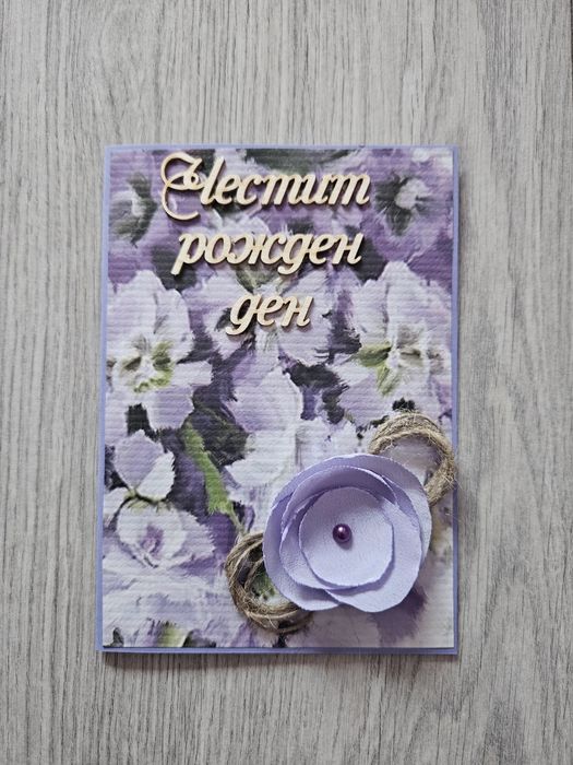 Ръчно изработени картички