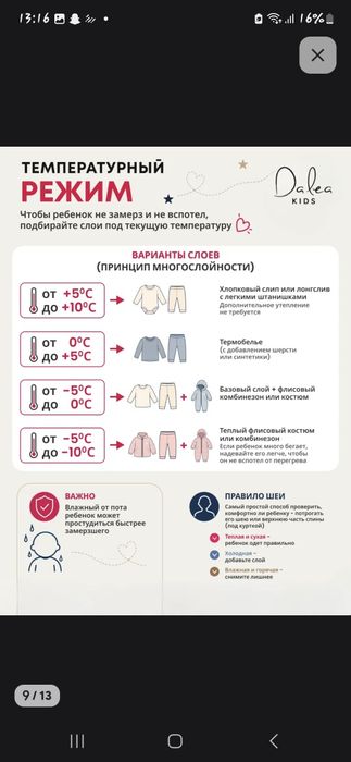 Комбинезон детский мембрана