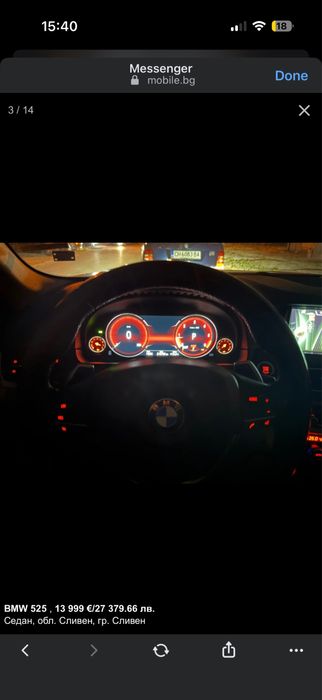 BMW 525 автоматик