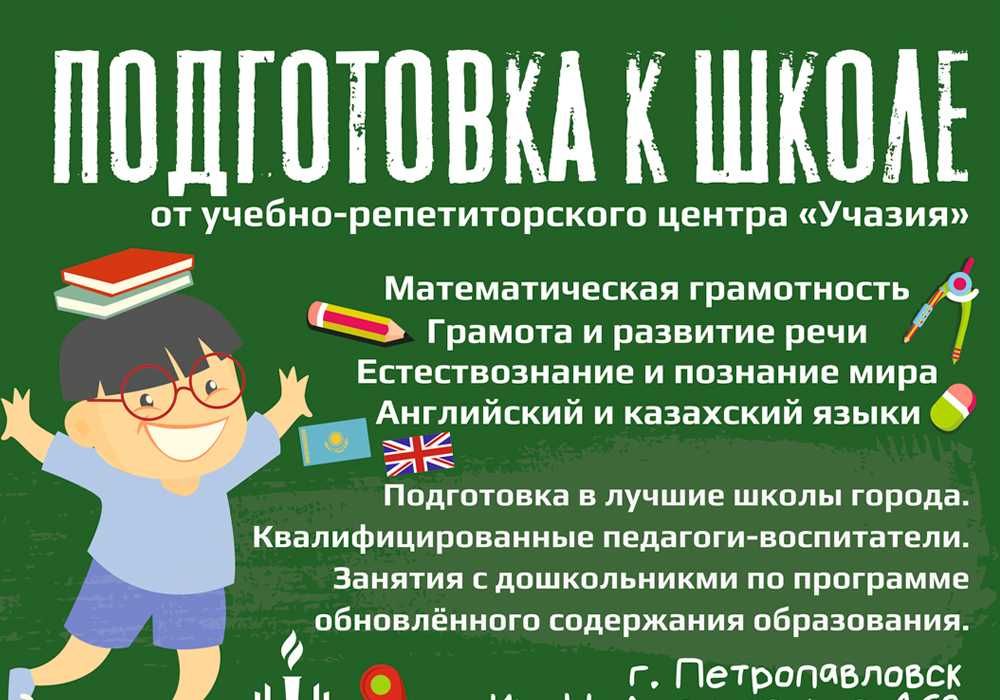Подготовка к школе 0 нулевой класс Детский центр развития центр города