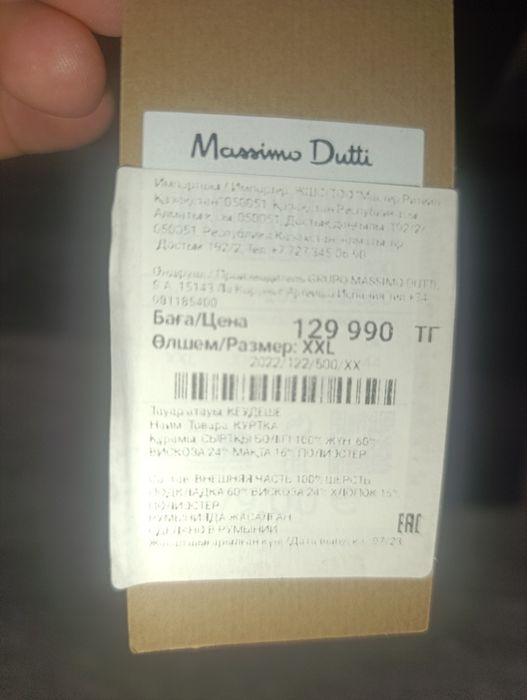 Продам осень весна новая