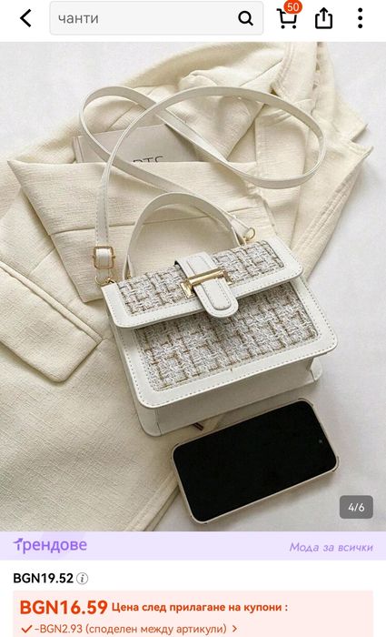 Дамски чанти- 2бр.